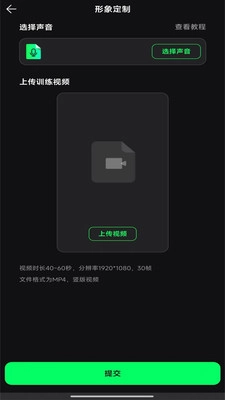 一搭数字人官方版图2