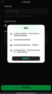 一搭数字人官方版图3