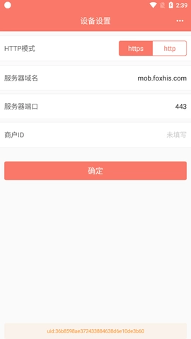 掌讯通免费原版图1