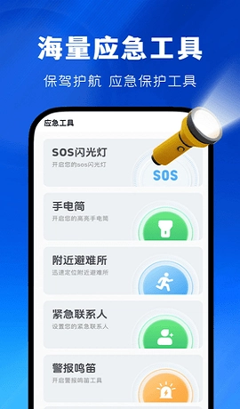 实时地震速报官方正版图3