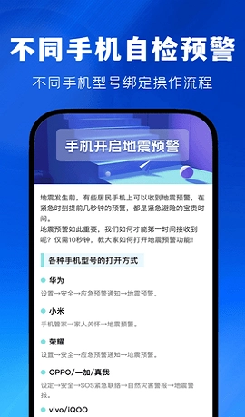实时地震速报官方正版图2