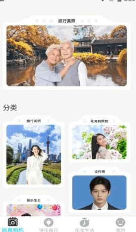 尚慕相机安卓直装版图3