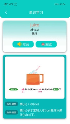 简一少儿英语安卓直装版图2