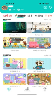 简一少儿英语安卓直装版图3