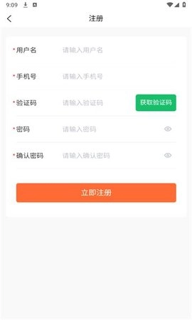 医企购安卓免费版图3
