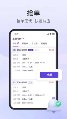 同程度假商家正版图3