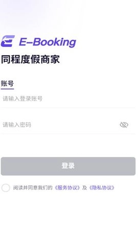 同程度假商家正版图2