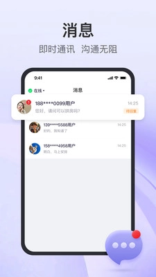 同程度假商家正版图1