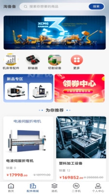 淘备备原版图1
