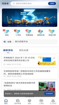 淘备备原版图3
