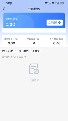 购同城安卓免费版图2