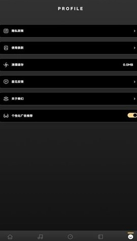六音助手最新免费版图1