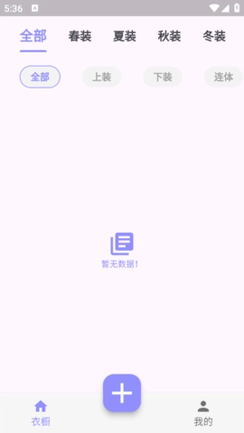 小可衣橱原版图3