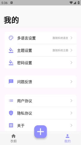 小可衣橱原版图1