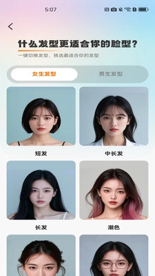 实用化妆镜免费版图1