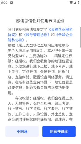 云眸企业原版图2