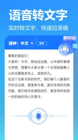 灵雀录音转文字通用版图1