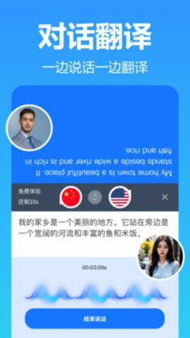 灵雀录音转文字通用版图3