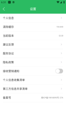 园林绿化工题库正版图1