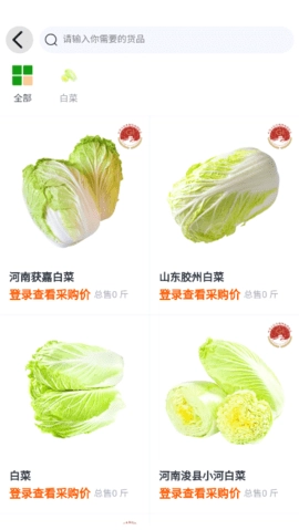 沃个手通用版图3