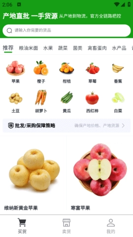 沃个手通用版图1