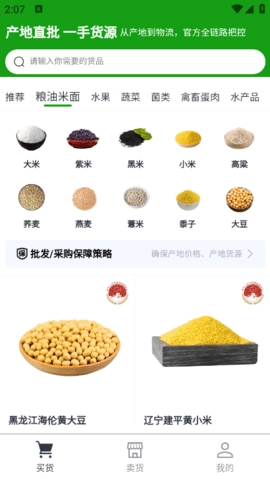 沃个手通用版图2