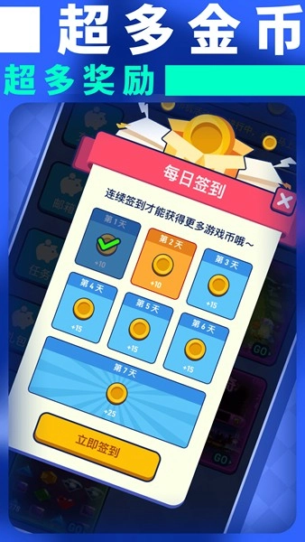 冒险达人安卓官方版图2