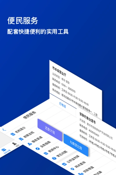 廊坊公积金免费原版图3