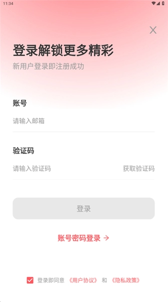 聚点联盟免费版图2