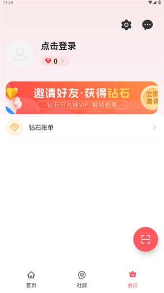 聚点联盟免费版图4
