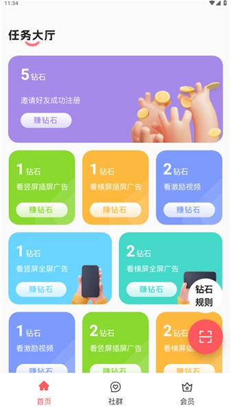 聚点联盟免费版图3