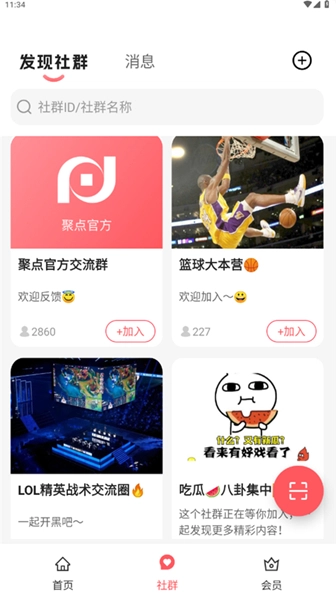 聚点联盟免费版图1