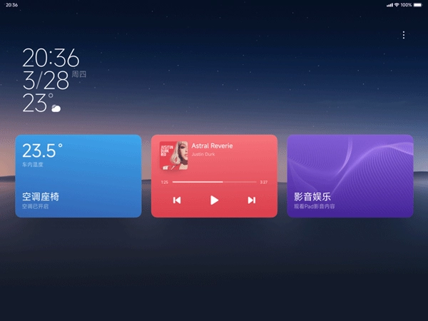 小米汽车拓展屏免费原版图1