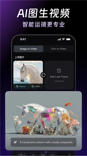 万兴天幕AI安卓免费版图2