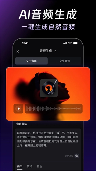 万兴天幕AI安卓免费版图5