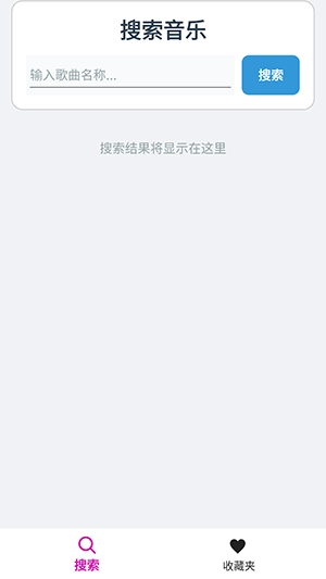 GoMusic正版图1