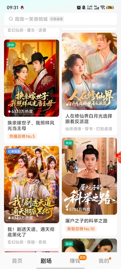 乐看剧官方最新版图4