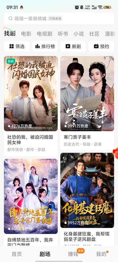 乐看剧官方最新版图3