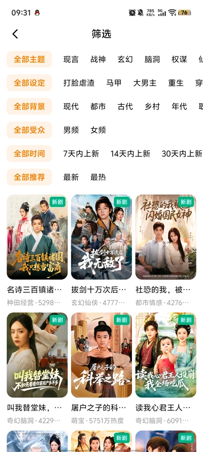 乐看剧官方最新版图5