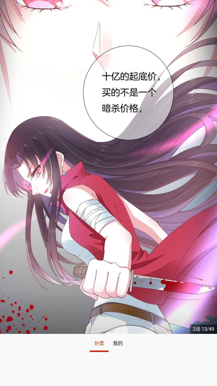 风云漫画官方最新版图3