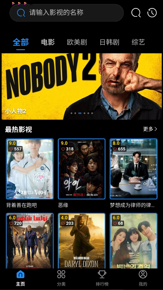 爱影视大全免费版图1