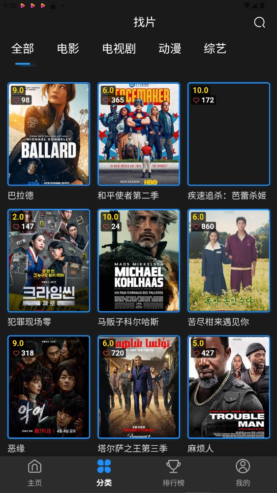 爱影视大全免费版图2