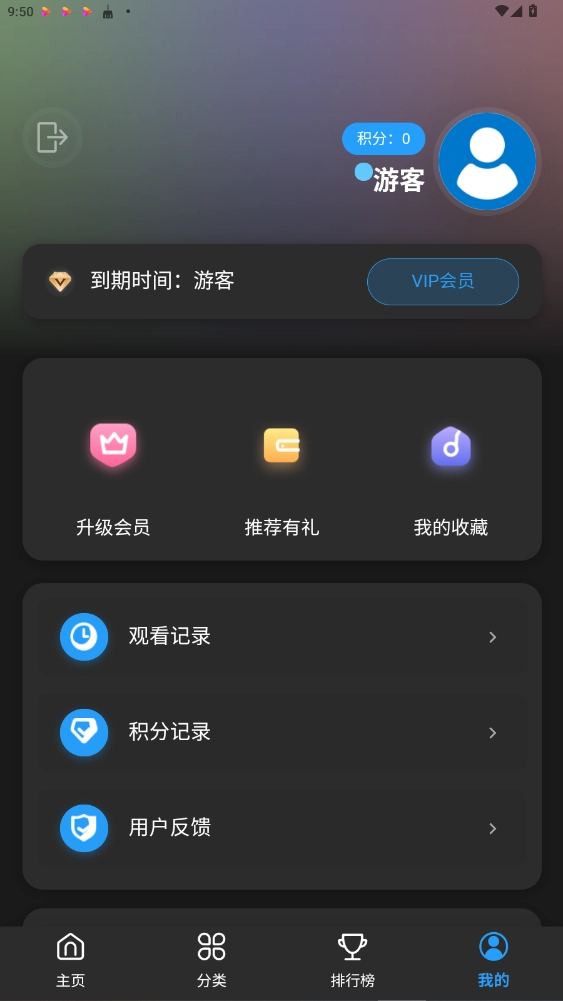 爱影视大全免费版图3