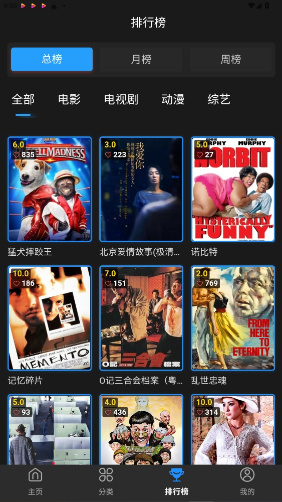 爱影视大全免费版图4