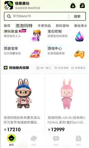 怪兽潮玩2026无广告版图1