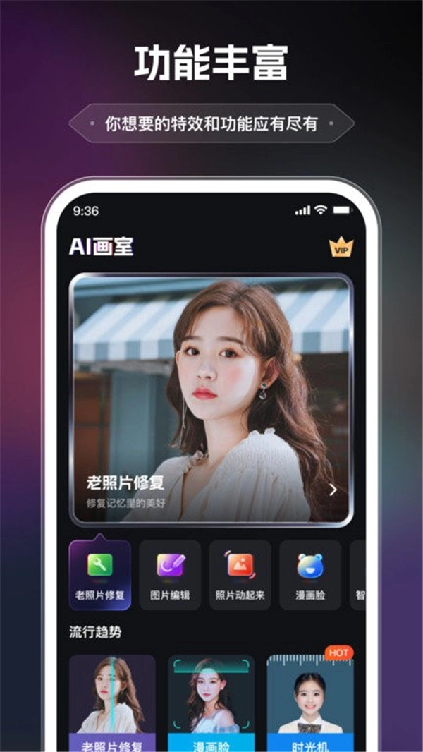 ai画室2026安卓直装版图1