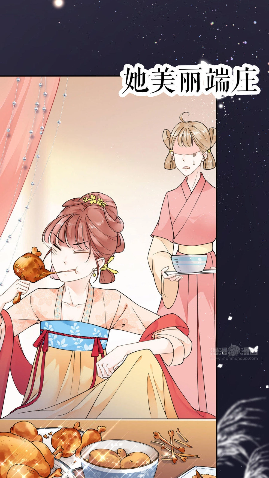 funbe漫画2026手机版图4