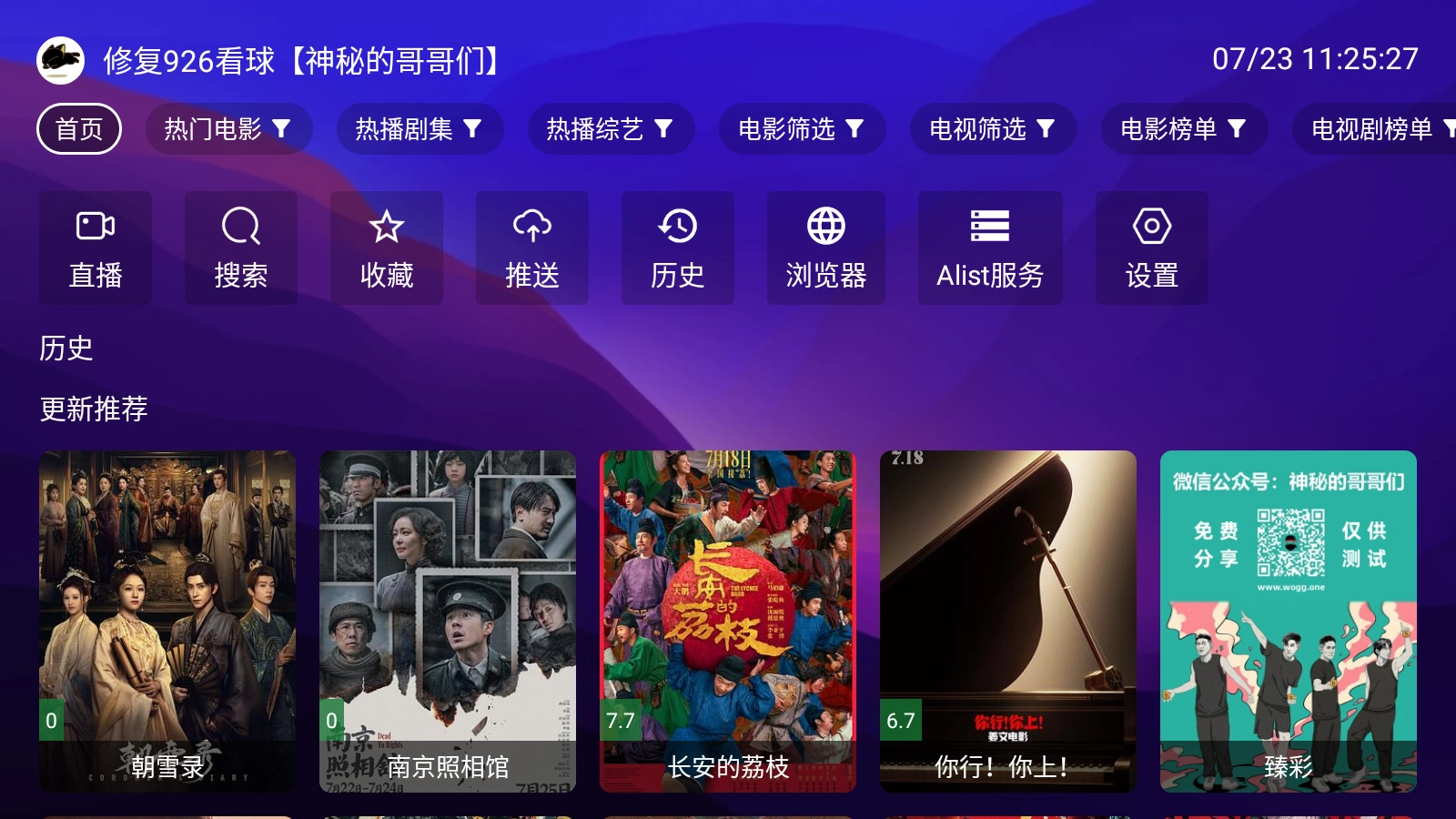 MediaMixTV版图2