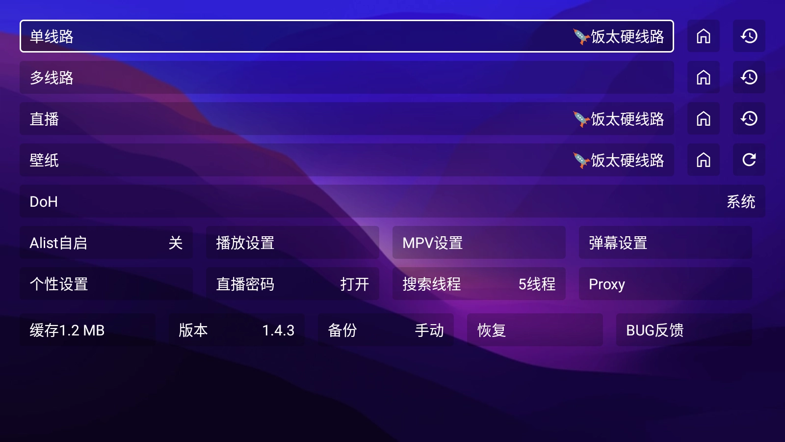 MediaMixTV版图3