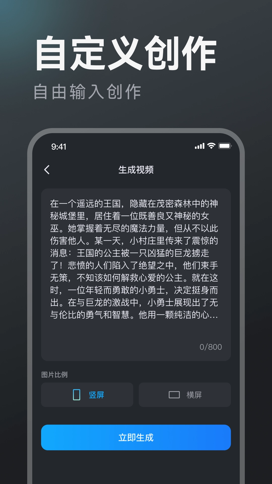 AI漫剧创作官方最新版图4